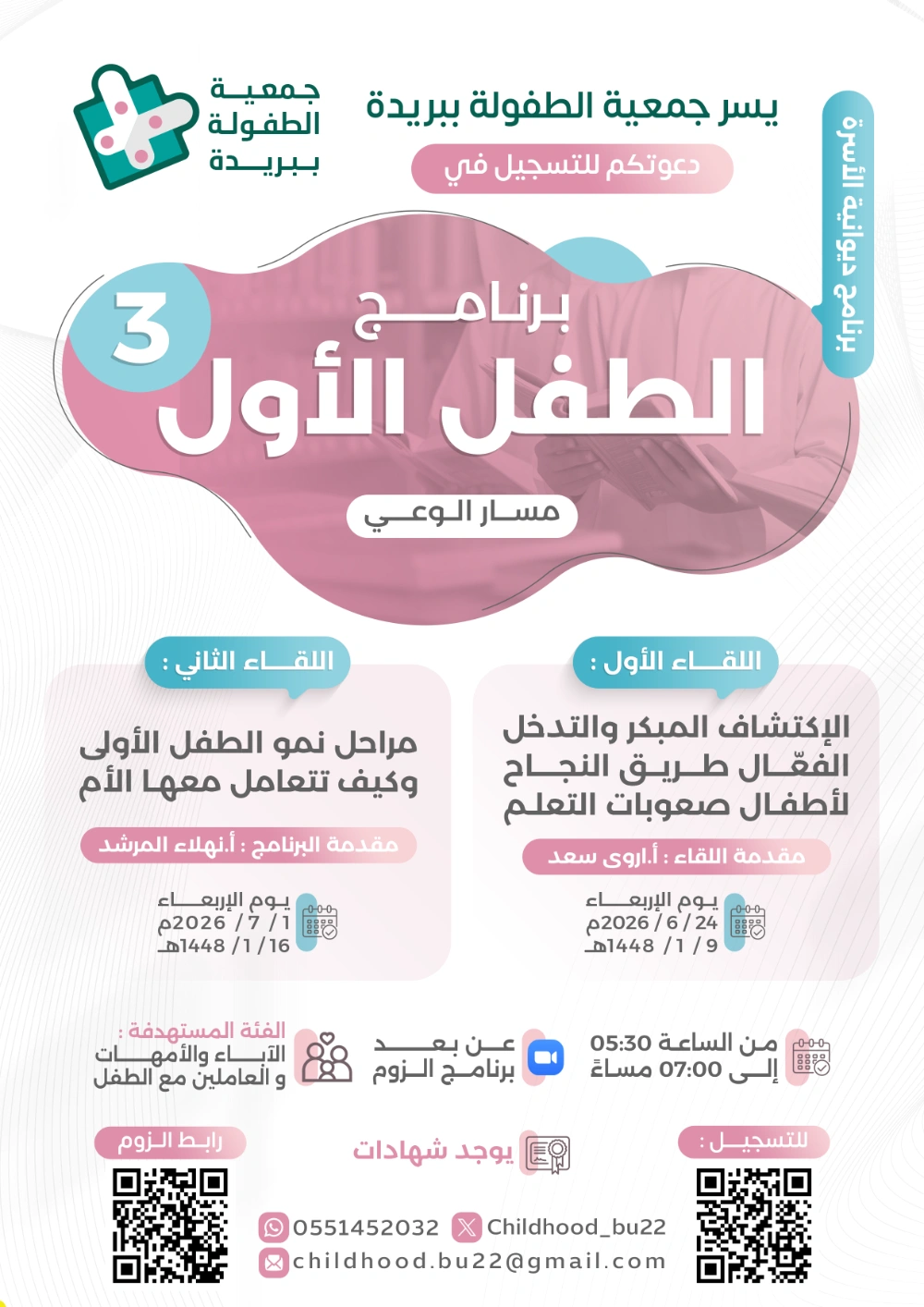اضغط للتسجيل